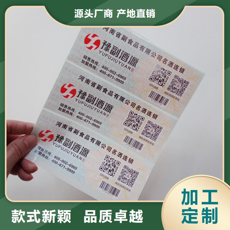  防伪标识细节展示