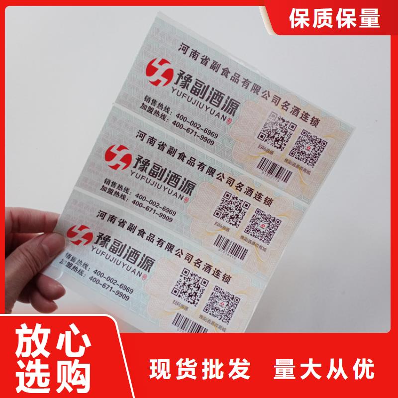 防伪标识畅销本地