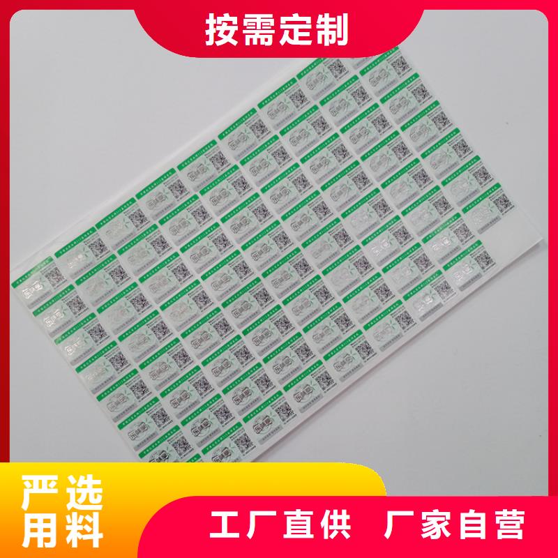  防伪标识专业生产团队