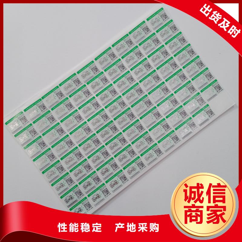防伪标识工艺层层把关