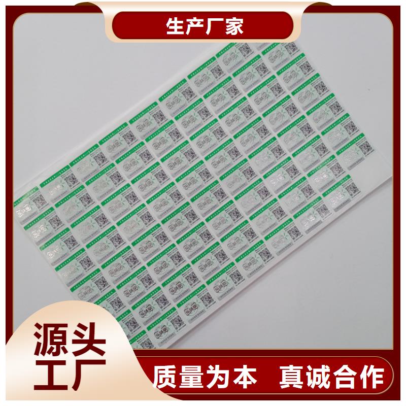 防伪标识生产厂家