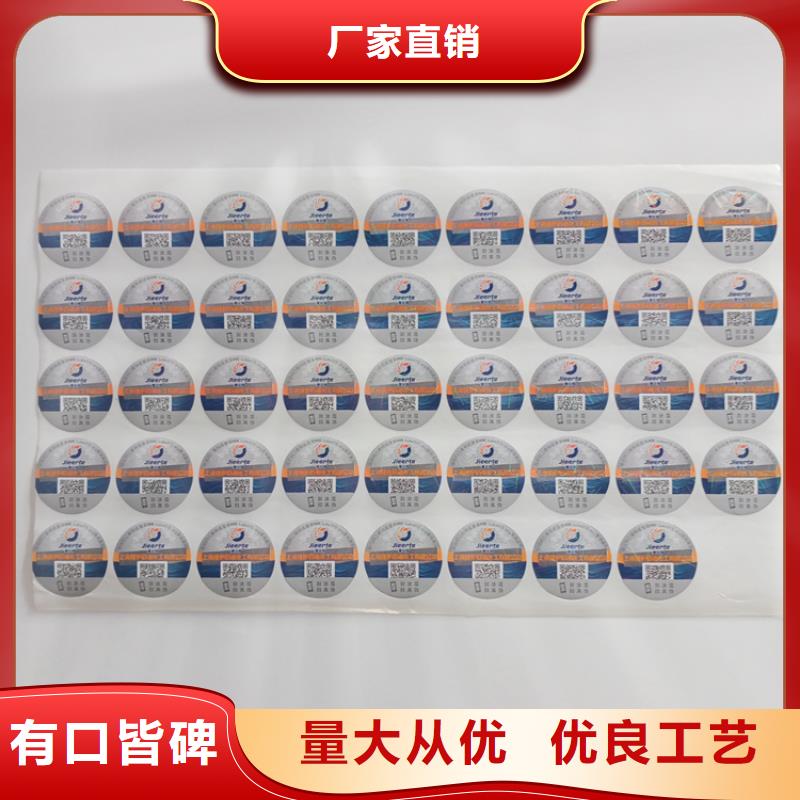 防伪标识 纸张防伪定制速度快工期短