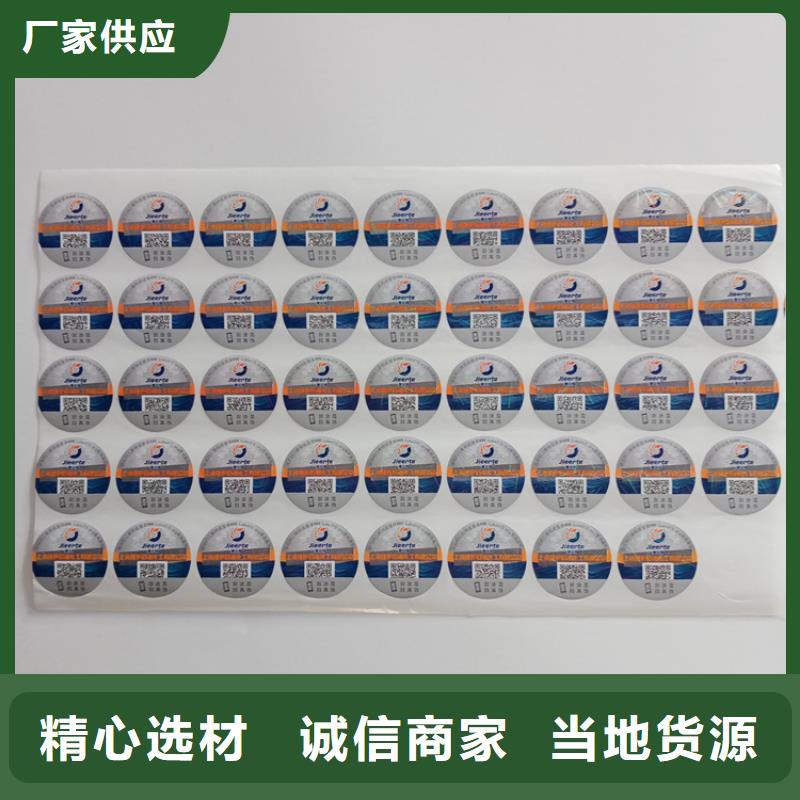 防伪标识品质过硬