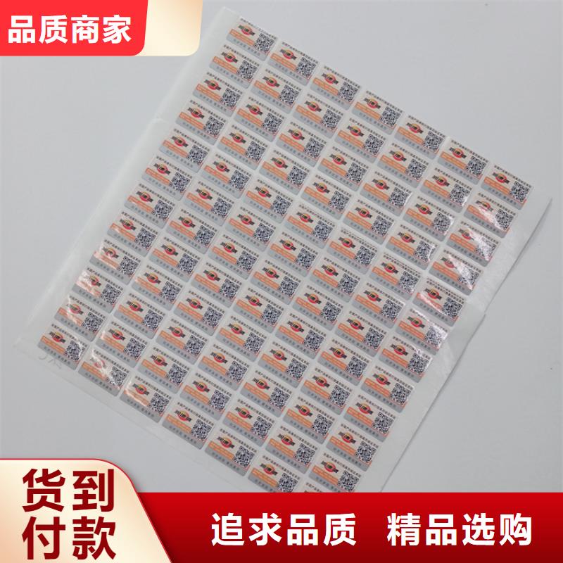 防伪标识厂家实力雄厚
