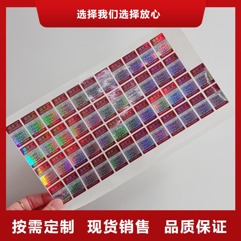 防伪标识值得信赖