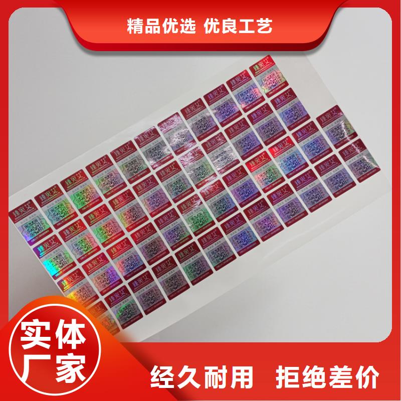 激光防伪标签-视频-盐源|冕宁|绵阳|阿坝|内江|攀枝花瑞胜达激光防伪标签_ 瑞胜达(凉山市分公司)