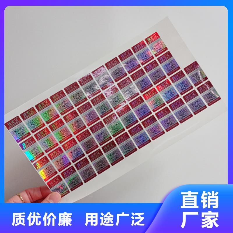 防伪标识 纸张防伪定制速度快工期短