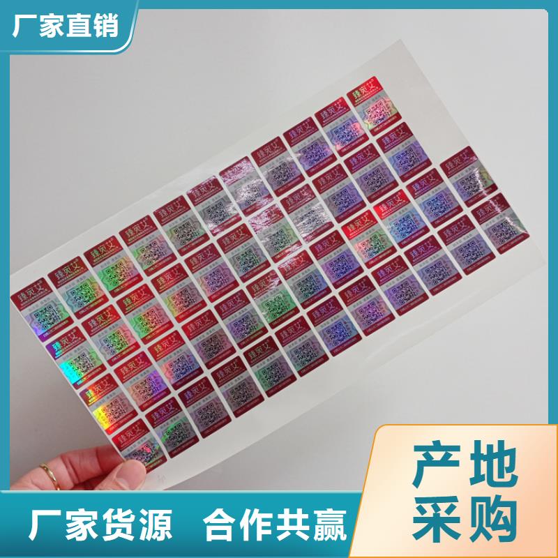 防伪标识用品质赢得客户信赖