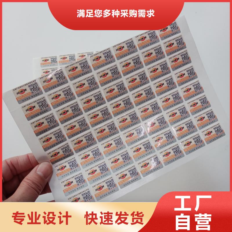 防伪标识精心选材