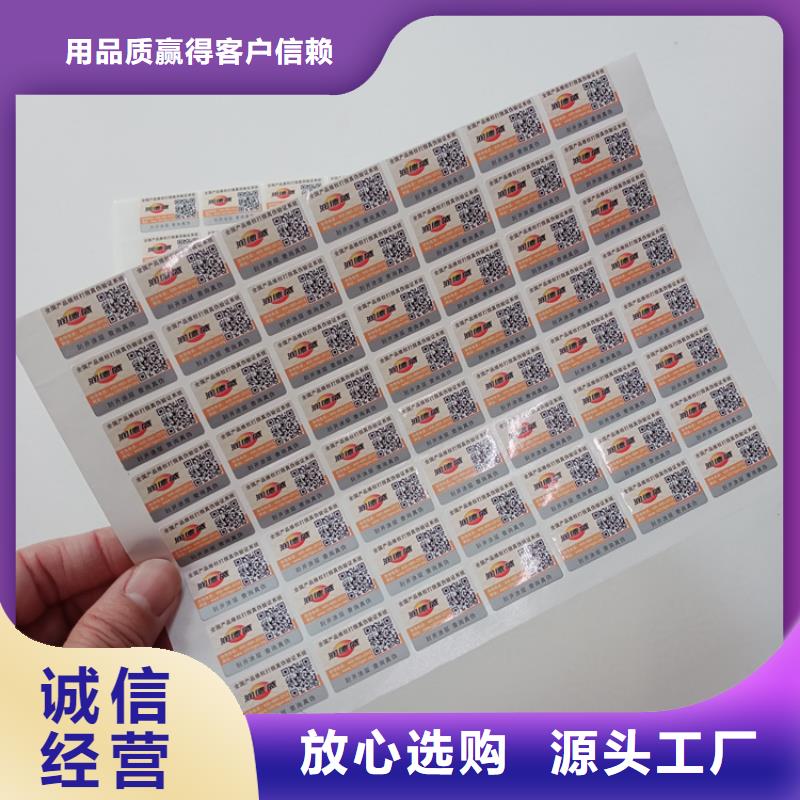 防伪标识精工打造