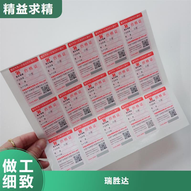 防伪标识专业厂家
