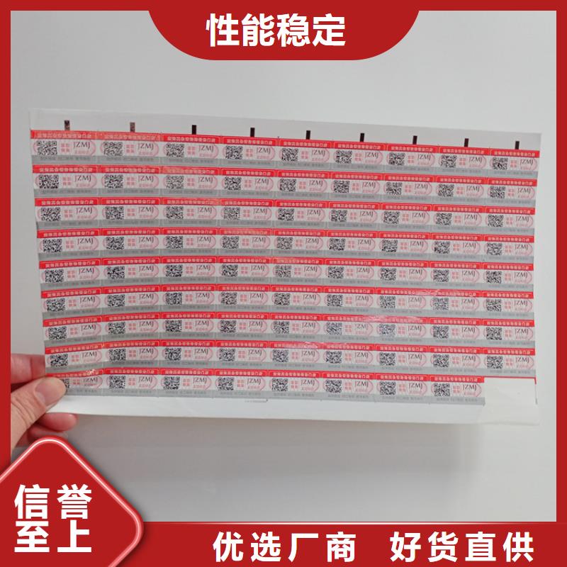 防伪标识生产加工