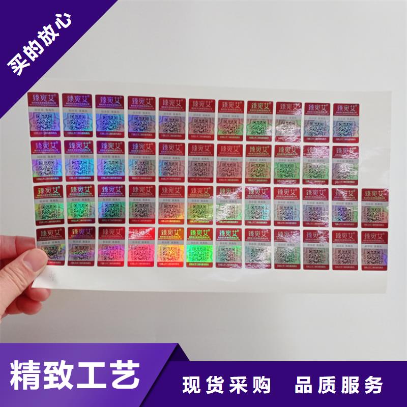  防伪标识供应采购