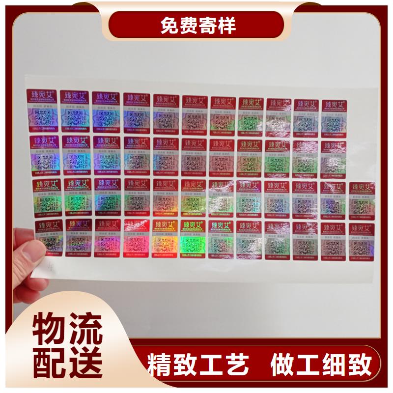 【防伪标识】防伪标印刷厂每个细节都严格把关