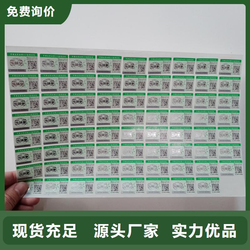 激光防伪标签-视频-盐源|冕宁|绵阳|阿坝|内江|攀枝花瑞胜达激光防伪标签_ 瑞胜达(凉山市分公司)