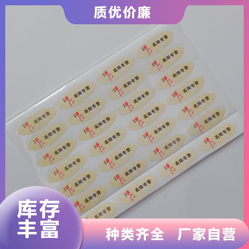 防伪标识厂家实力雄厚