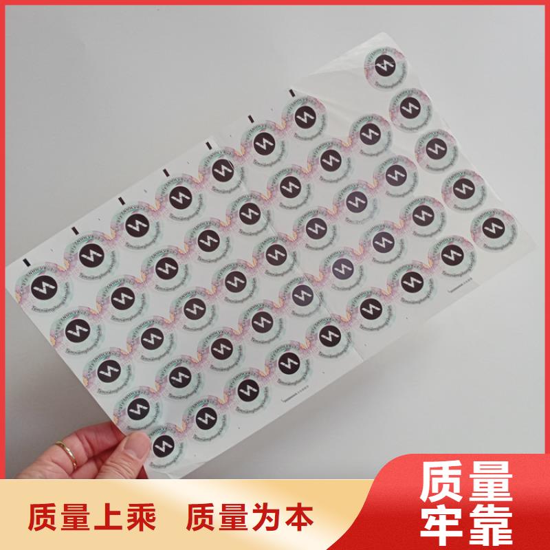  防伪标识货源直销