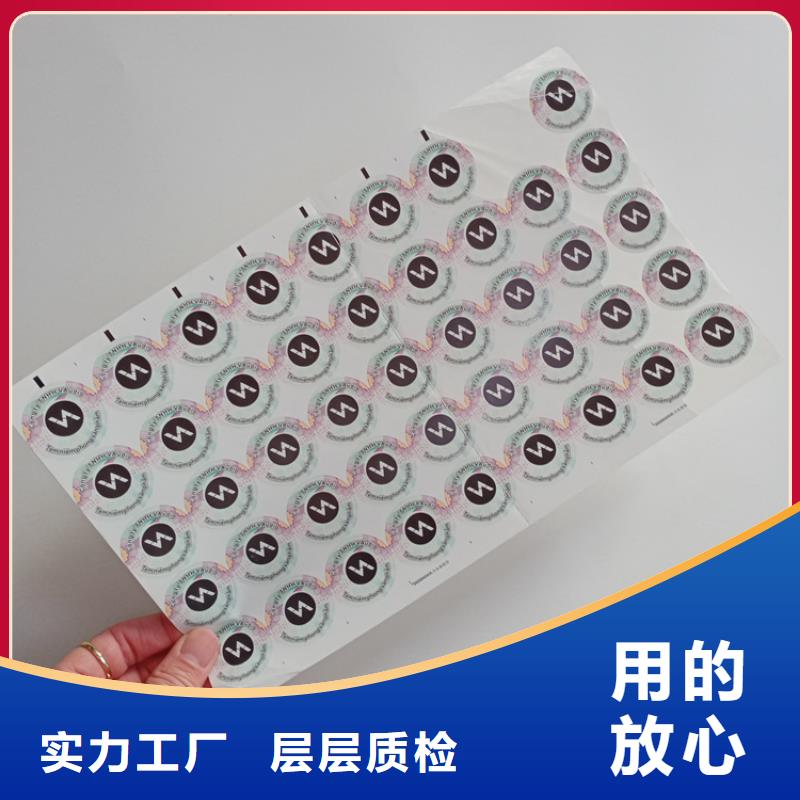 防伪标识,做防伪标签的公司价格地道
