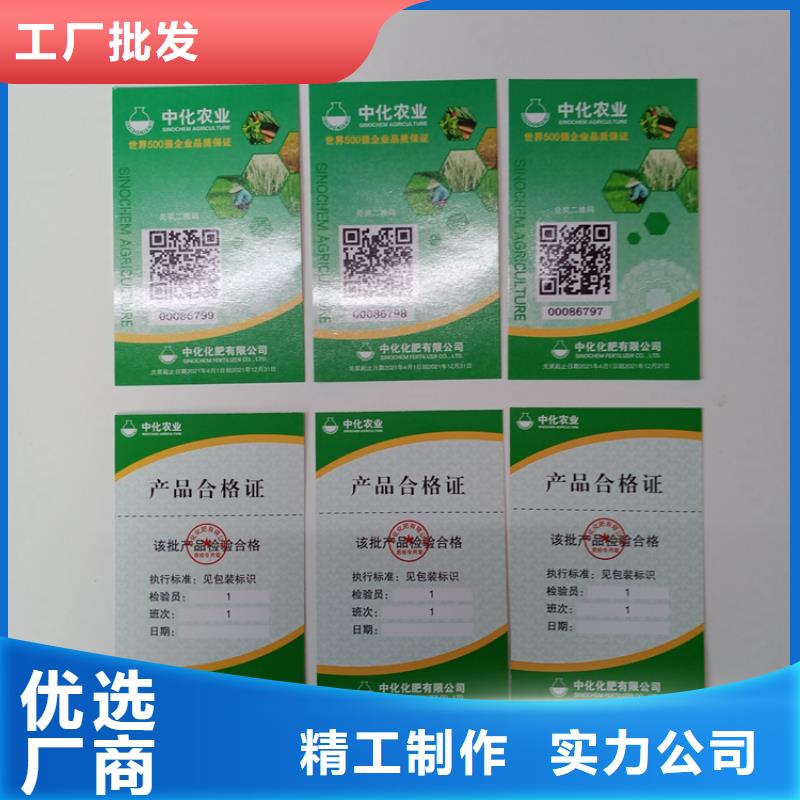 【防伪标识】防伪标印刷厂每个细节都严格把关