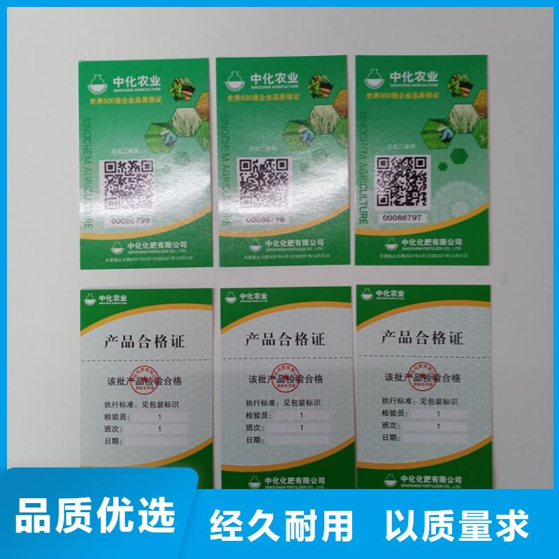 防伪标识支持加工定制