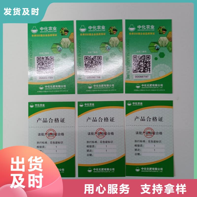 防伪标识让客户买的放心