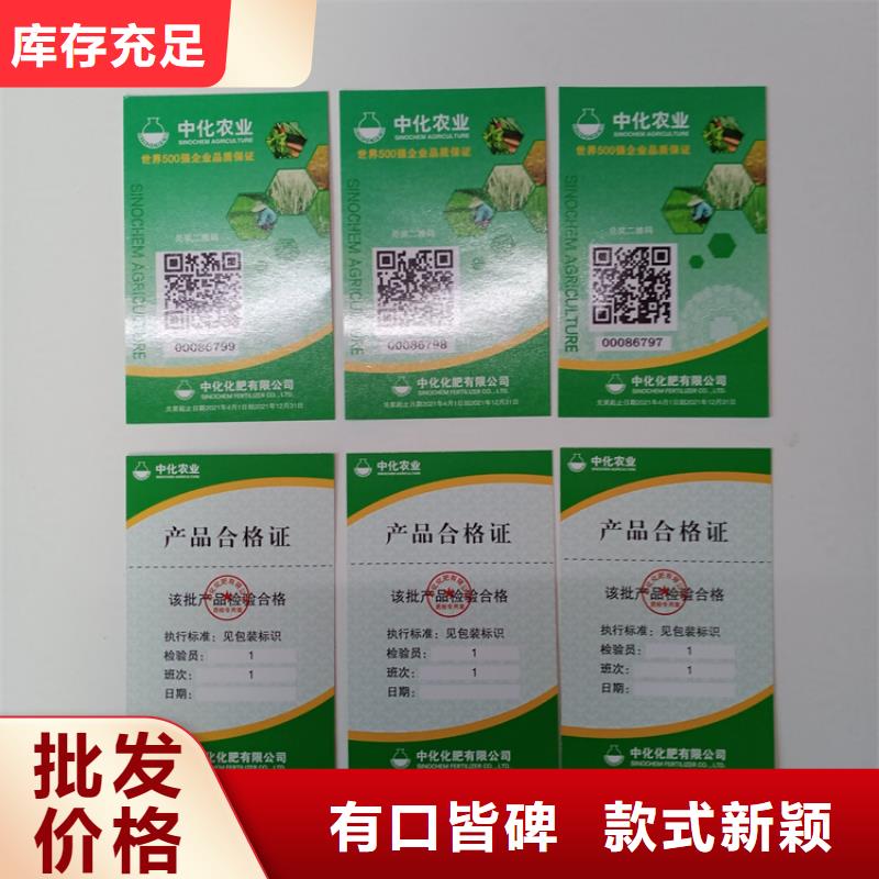 防伪标识产地批发