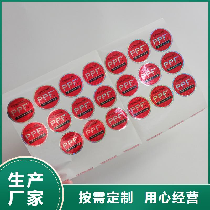 防伪标识信誉至上