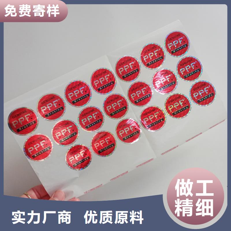  防伪标识拒绝伪劣产品