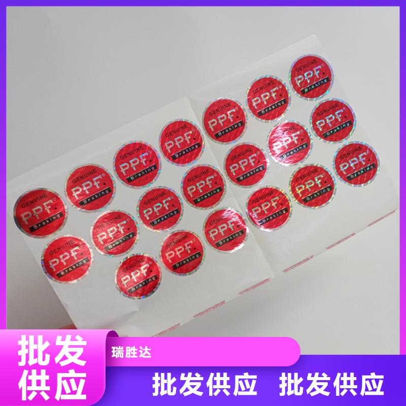 防伪标识精工打造