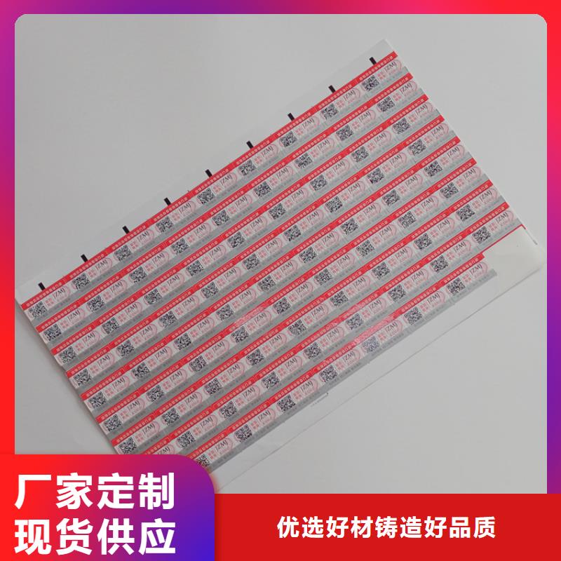 防伪标识定制定做