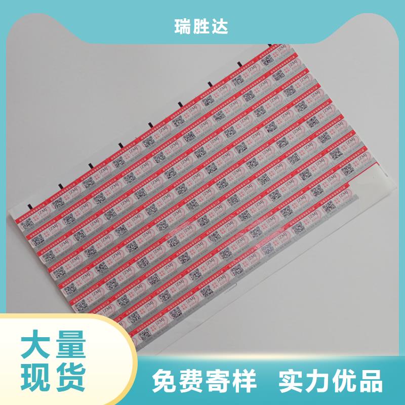防伪标识为您提供一站式采购服务