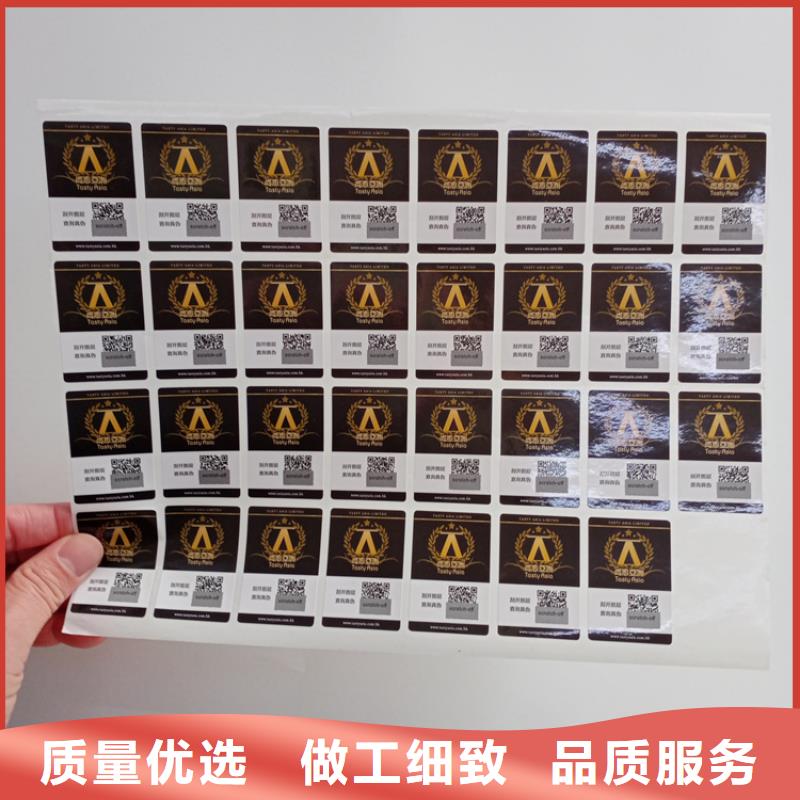 防伪标识严选材质