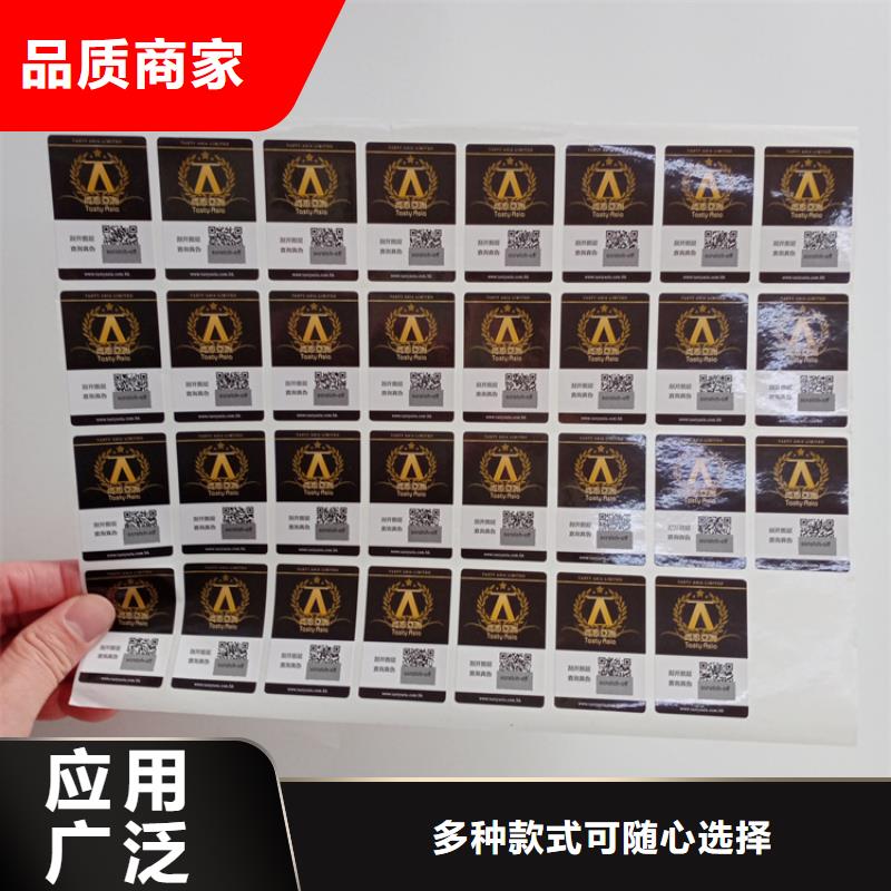 防伪标识产地批发