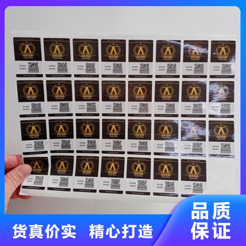 防伪标识售后无忧