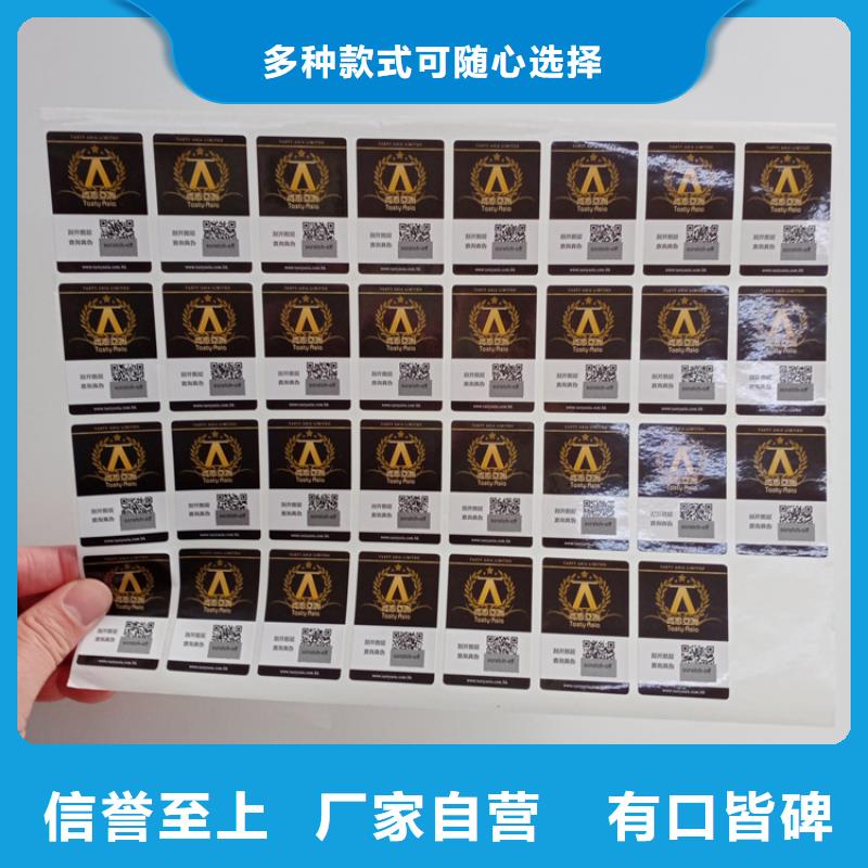 防伪标识品种全