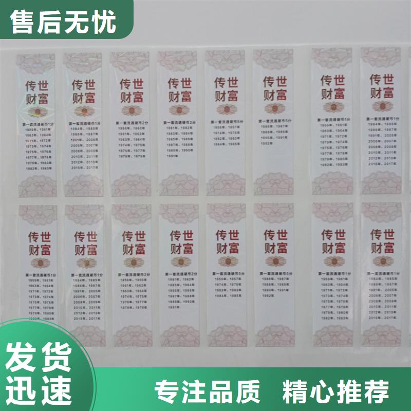 防伪标识畅销本地