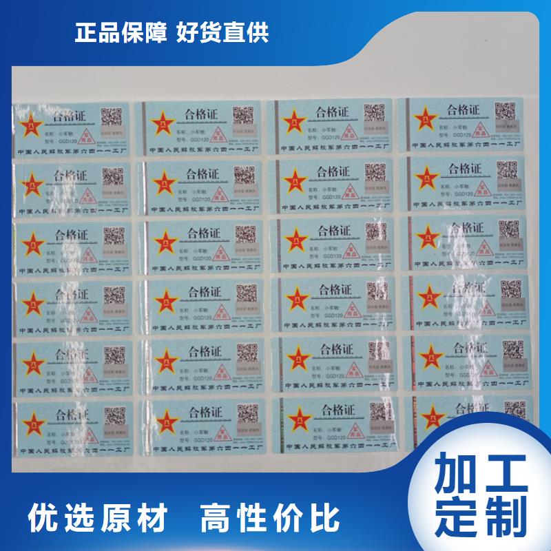 防伪标识品质优良