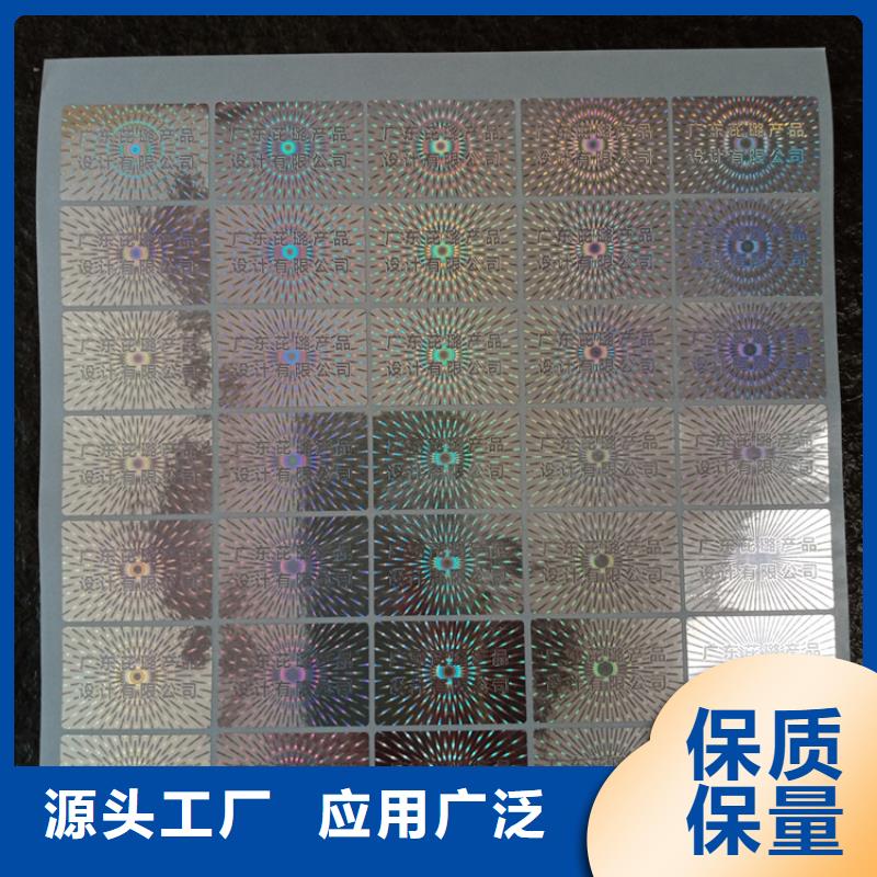 激光防伪标签-视频-激光防伪标签_吉林省四平市市场覆盖双辽|公主岭|长春|延边|通化|吉林|辽源等
