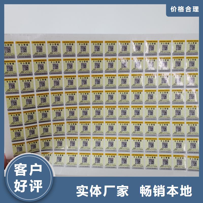 防伪标识厂家