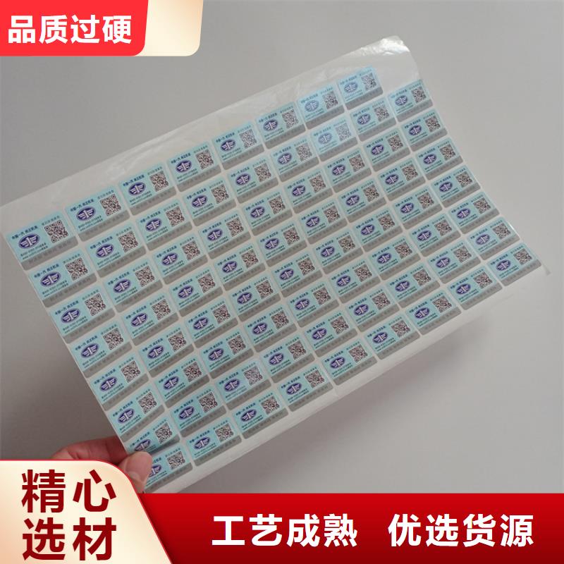 防伪标识专注细节专注品质