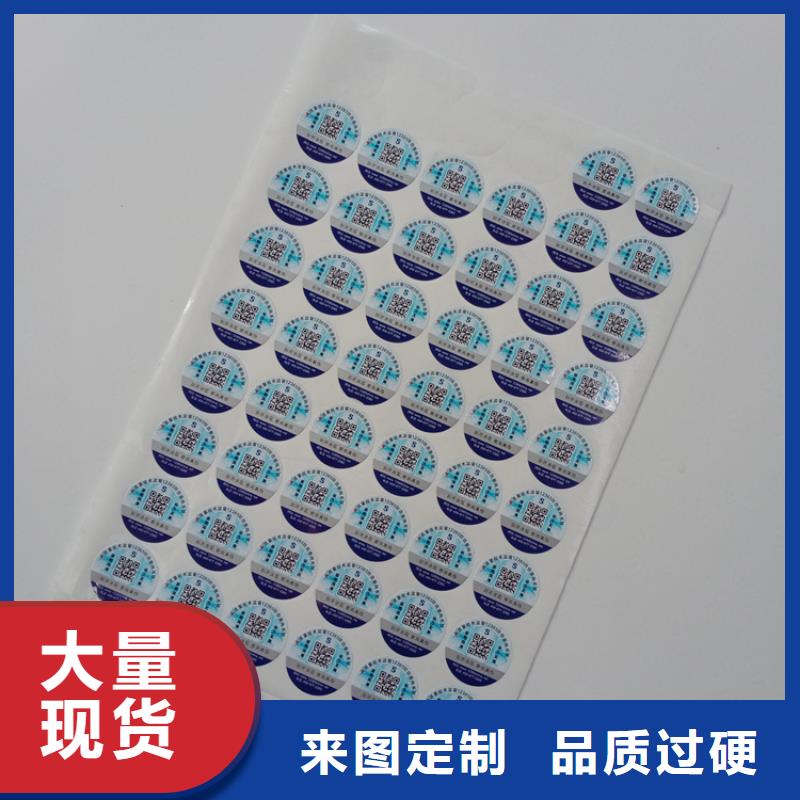 防伪标识工期短发货快
