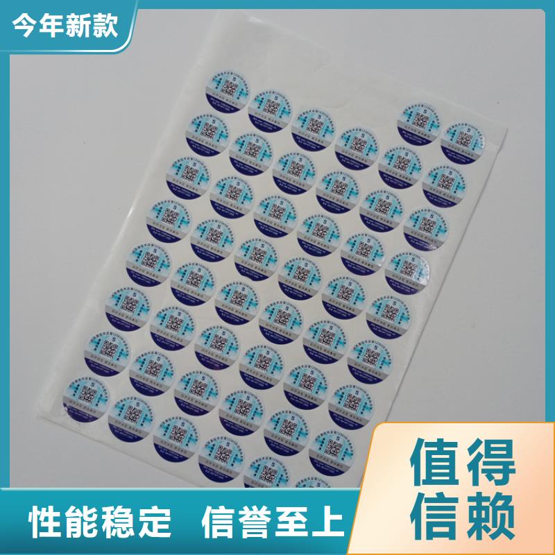 防伪标识生产加工