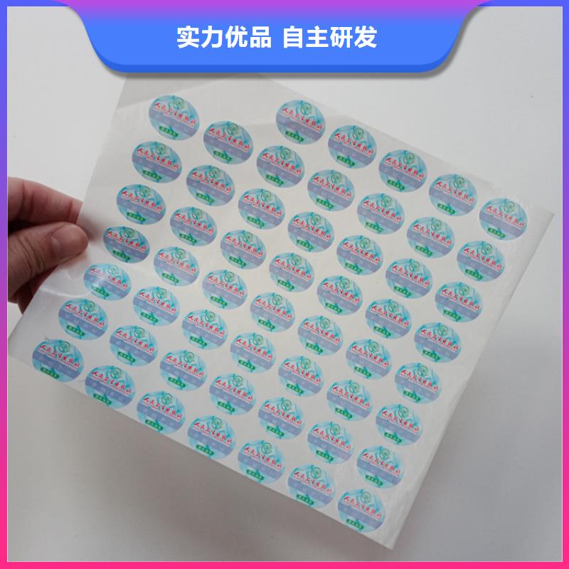  防伪标识款式新颖