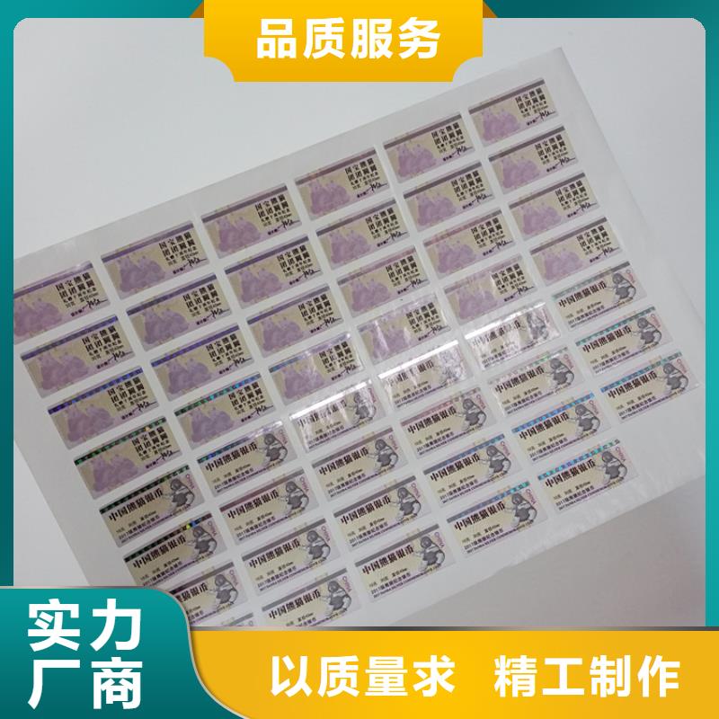 防伪标识专业生产团队