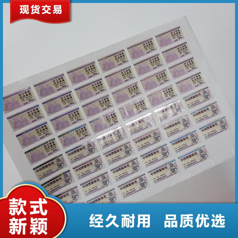 防伪标识品质商家