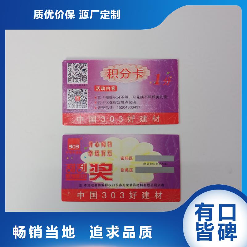  防伪标识诚信厂家