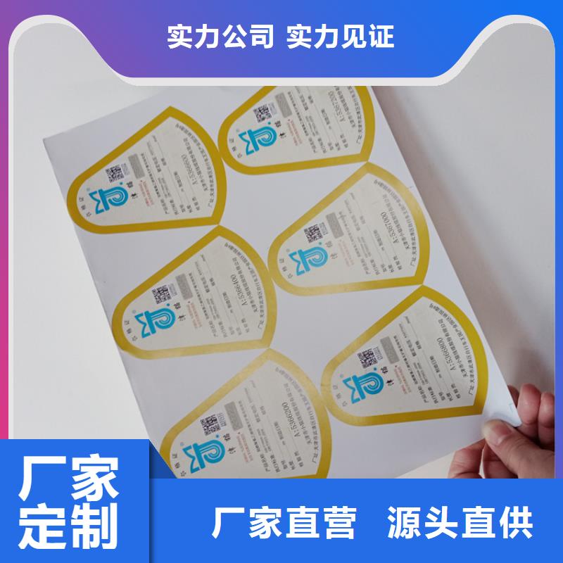 防伪标识生产加工
