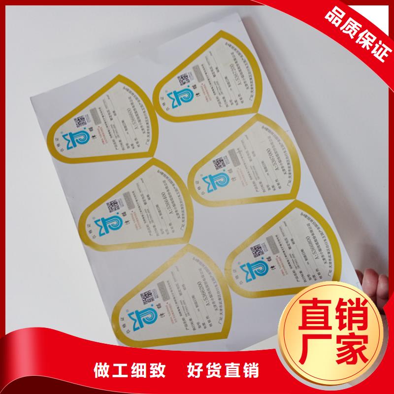 激光防伪标签-视频-盐源|冕宁|绵阳|阿坝|内江|攀枝花瑞胜达激光防伪标签_ 瑞胜达(凉山市分公司)