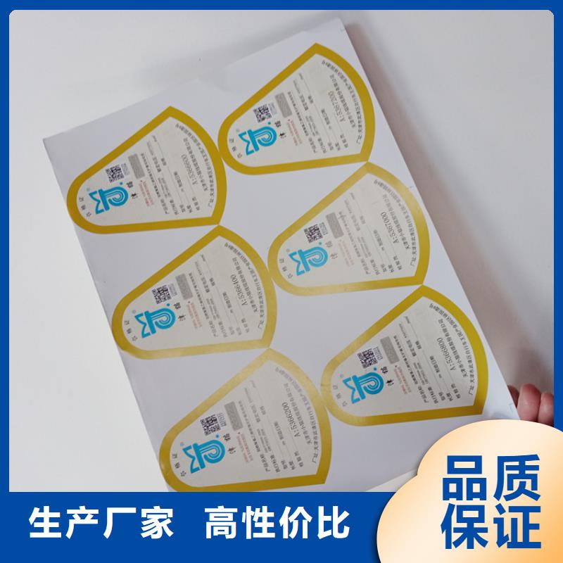 防伪标识大量现货