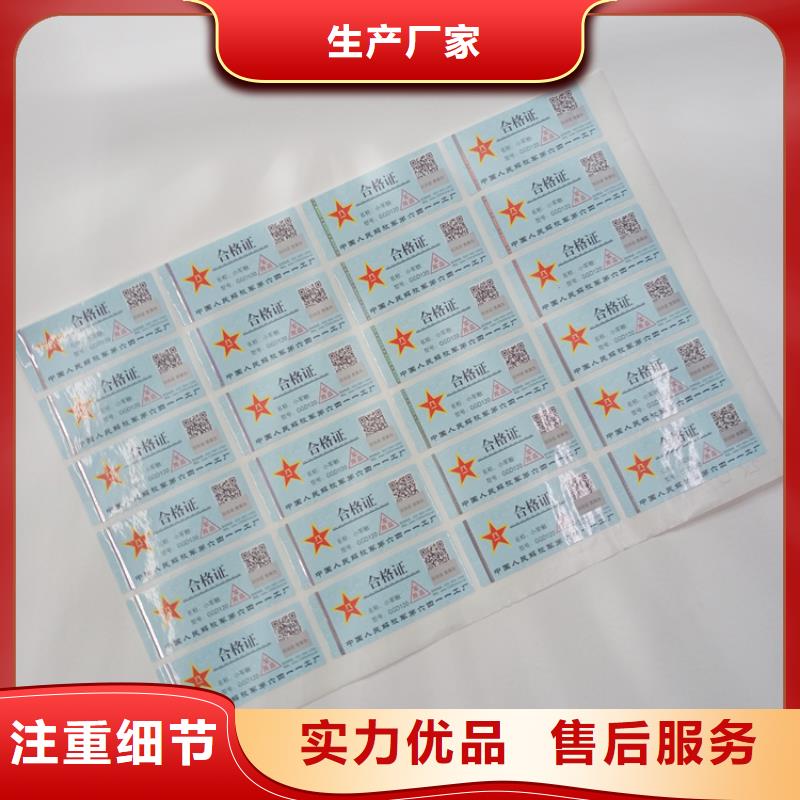  防伪标识正规厂家